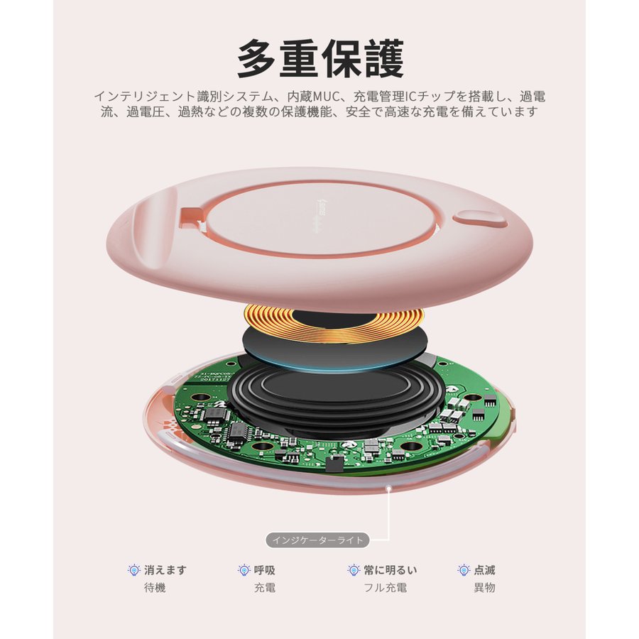 ワイヤレス充電器 10