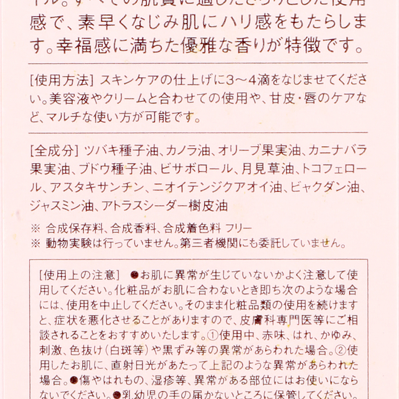 アイディアルオイル 4