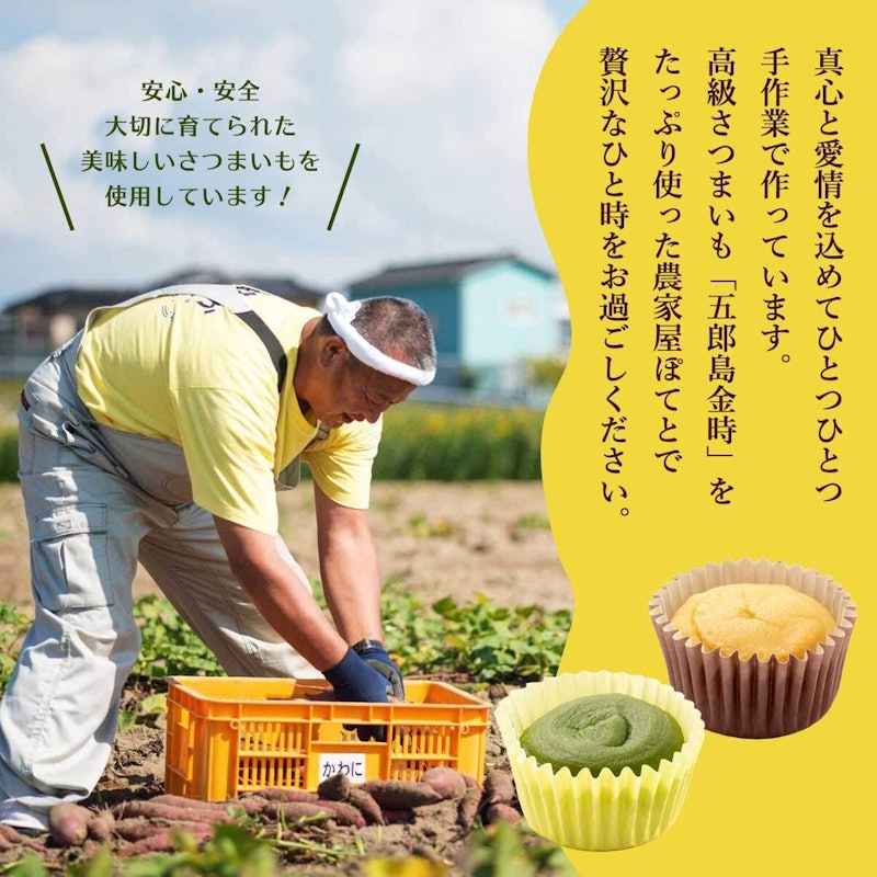 農家屋ぽてと ぷれーん&抹茶 4