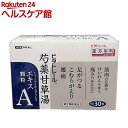 芍ビタトレール 芍薬甘草湯エキス顆粒Ａ 1