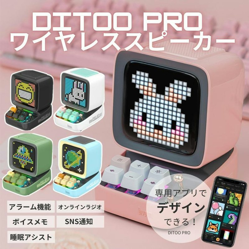 Ditoo Pro 1