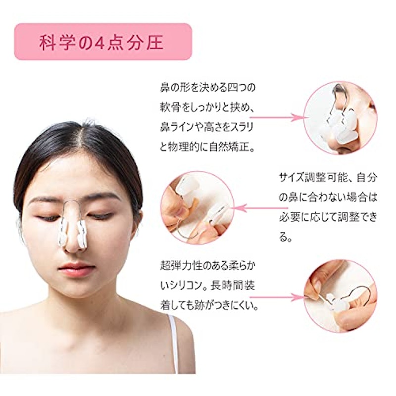 美鼻筋セレクション ノーズクリップ シリコン チタンアーム 鼻クリップ 鼻プチ 鼻矯正 美鼻 ノーズアップピン 鼻高 鼻筋ピン セレブ 鼻 美容グッズ 器具 Kj Sweet Mimi Store 鼻クリップ ノーズクリップ シリコン チタンアーム 鼻プチ 鼻矯正 美鼻 Firstms Net 美鼻筋セレクション ノーズクリップ シリコン チタンアーム 鼻クリップ 鼻プチ 鼻矯正 美鼻 ノーズアップピン 鼻高 鼻筋ピン セレブ 鼻 美容グッズ 器具 Kj Sweet Mimi Store 鼻クリップ ノーズクリップ シリコン チタンアーム 鼻プチ 鼻矯正 美鼻 Firstms Net