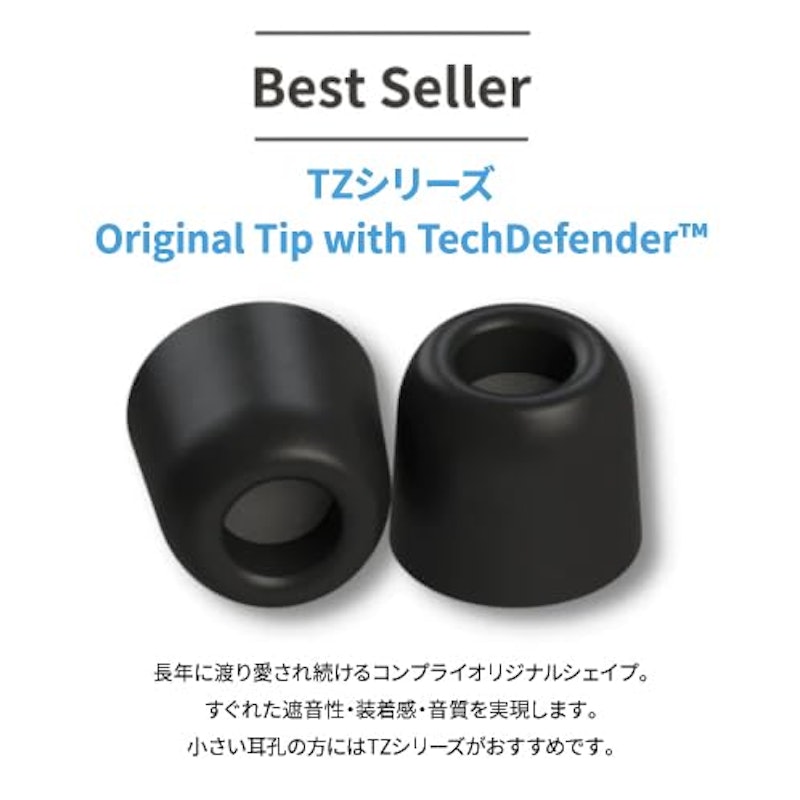 イヤーピース 3ペア テックディフェンダー付 2