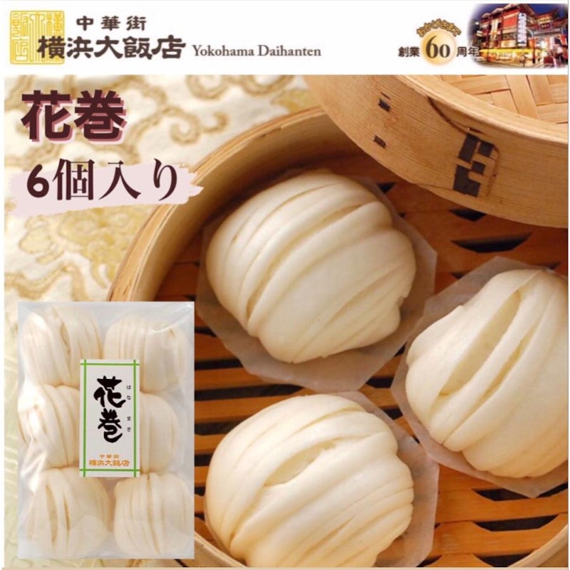 花巻 2