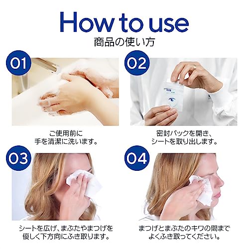 目元ふきとりクリーンシート 8