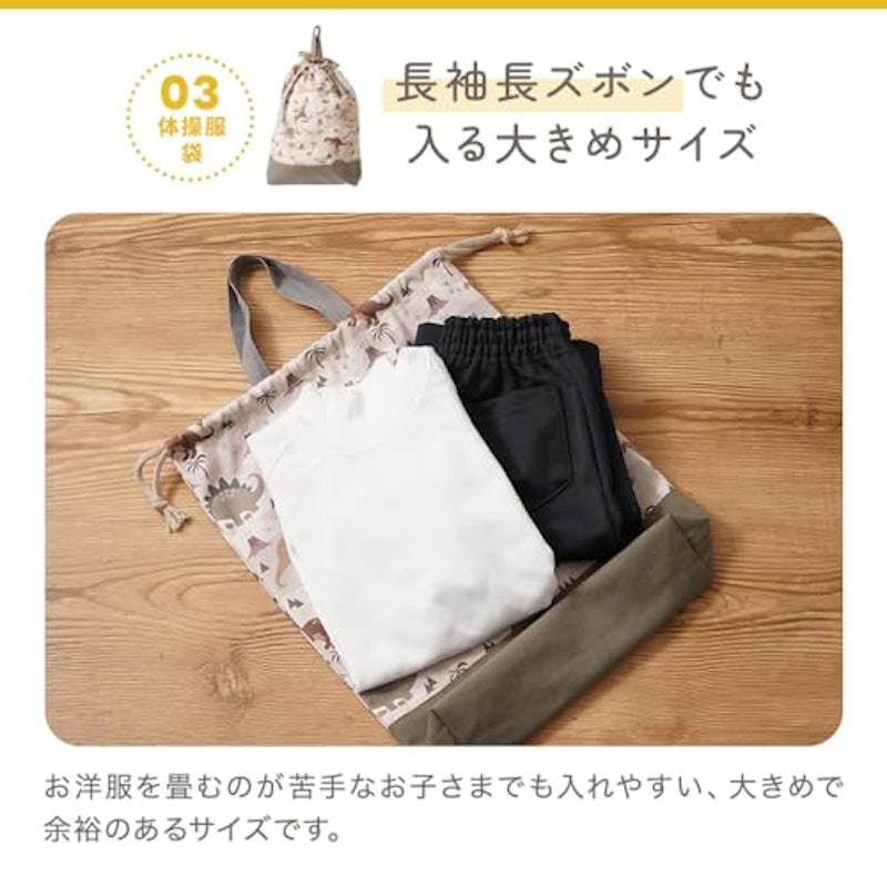 入園入学巾着袋5点セット 5