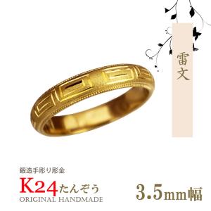 雷文 甲丸リング 1