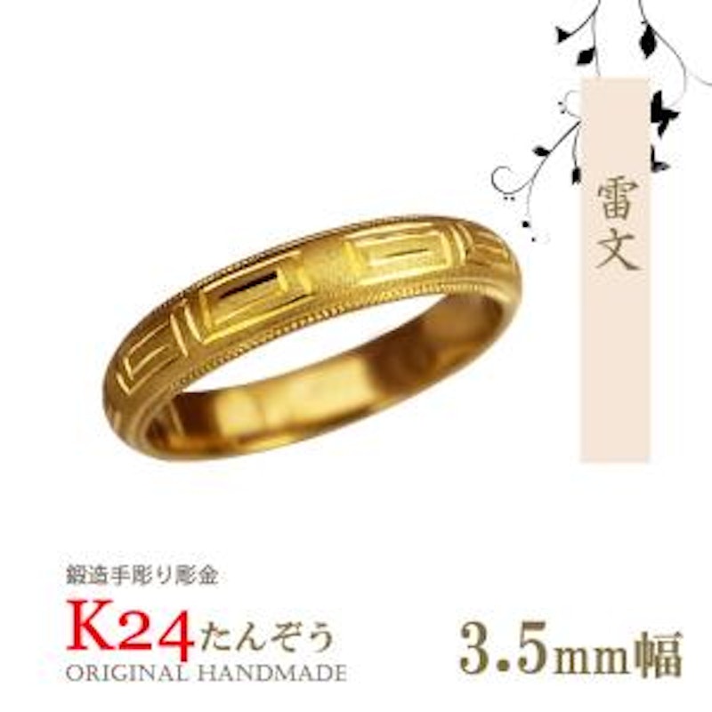 雷文 甲丸リング 1