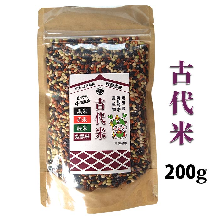 国産 古代米 4種混合 1