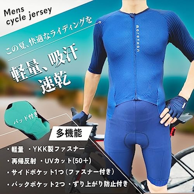 ワンピース式サイクルジャージ 3