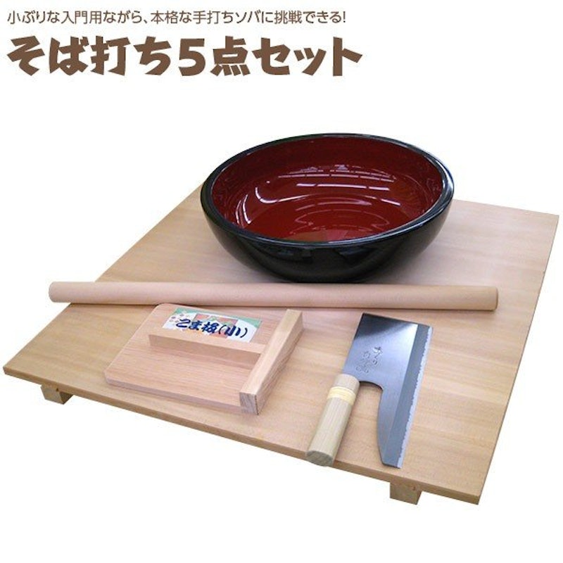 新品◆趣味のそば・うどん手打ち5点セット S　①