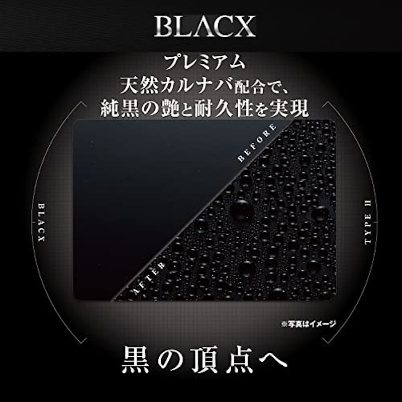 TYPE:H 黒専用 超耐久WAX 3