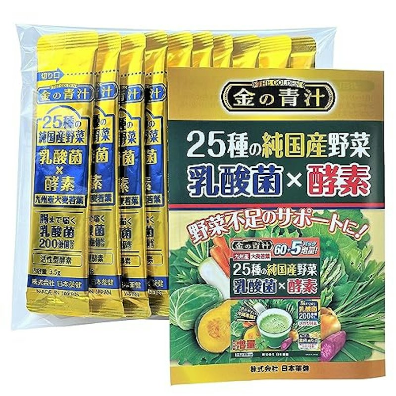 25種の純国産野菜 乳酸菌×酵素 1