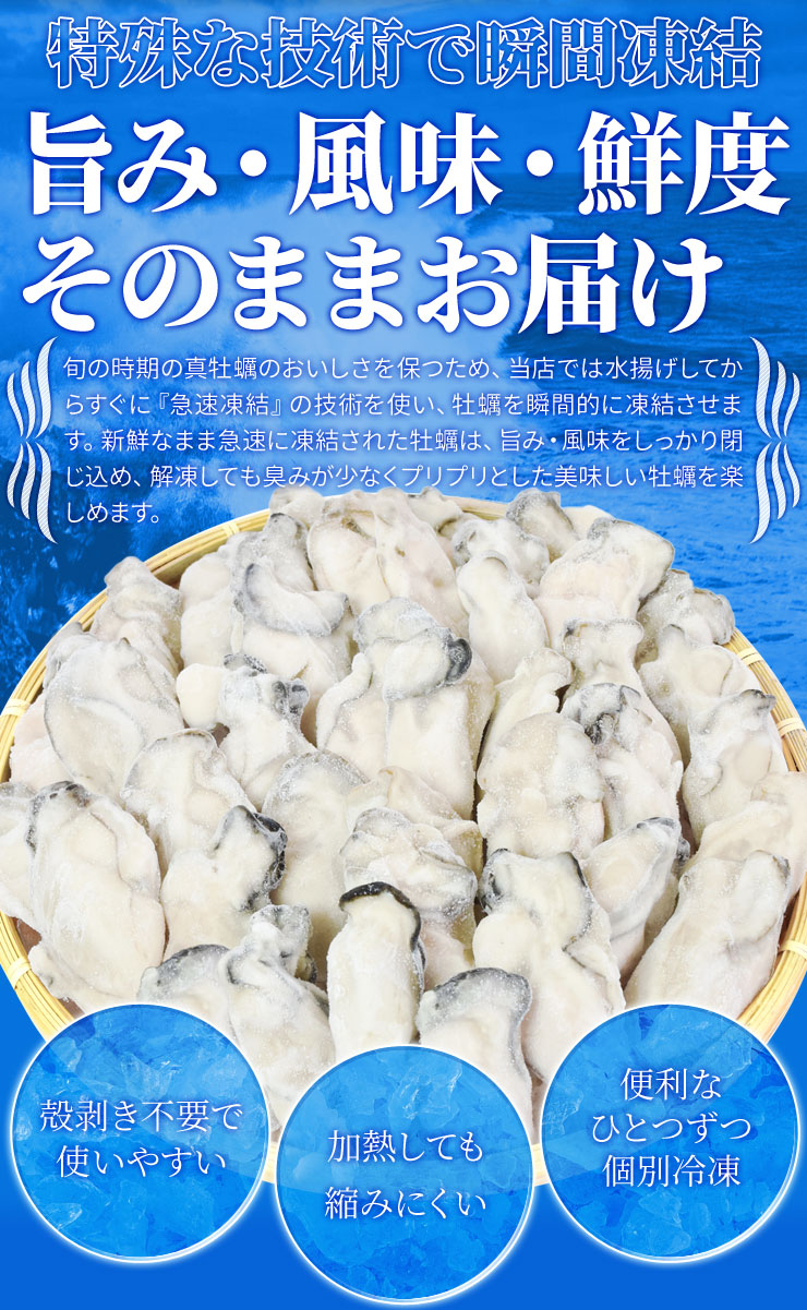  冷凍生牡蠣加熱用 6