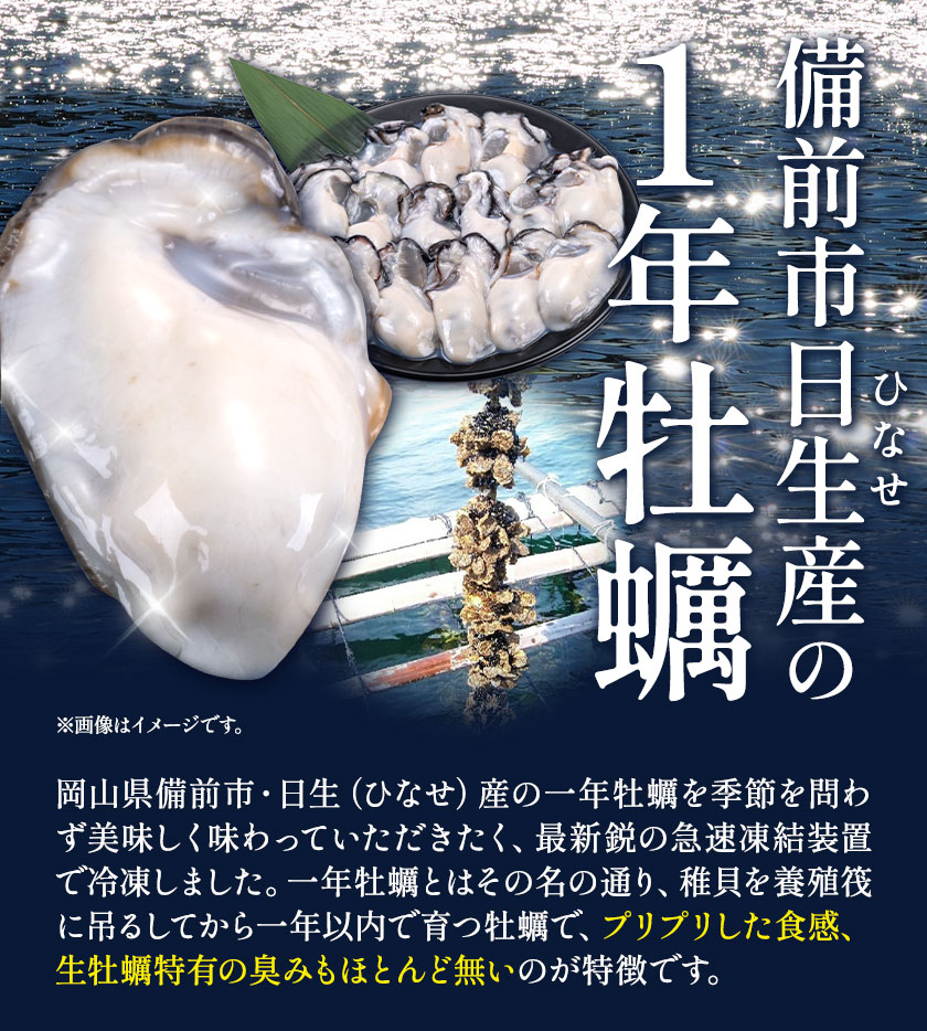 牡蠣 冷凍むき身 4
