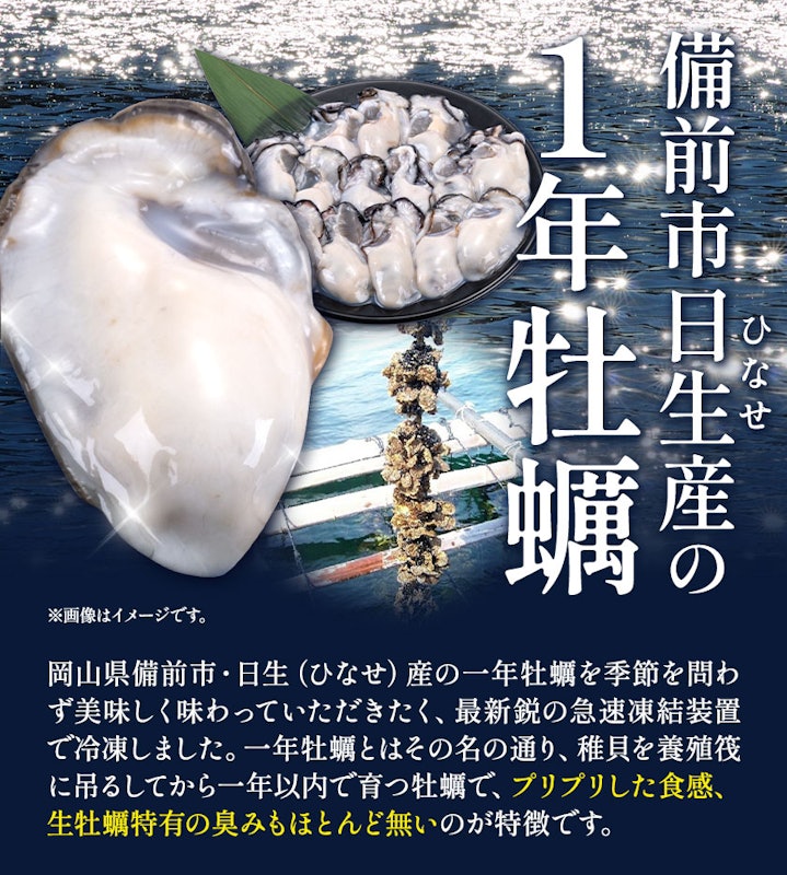 牡蠣 冷凍むき身 4