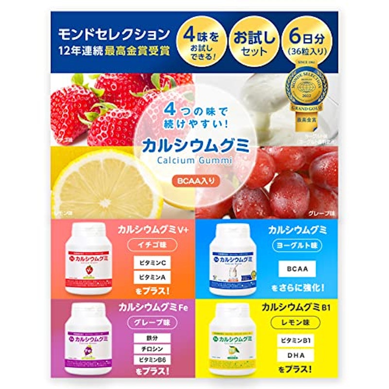 カルシウムグミ* 1