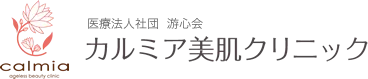 カルミア美肌クリニック エラボトックス 1