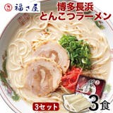 博多土産のおすすめ人気ランキング【2026年】 3