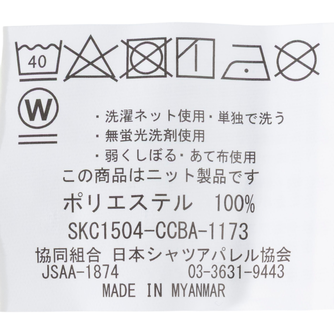 ボタンダウンスタンダードワイシャツ《NON IRONTECH》 6