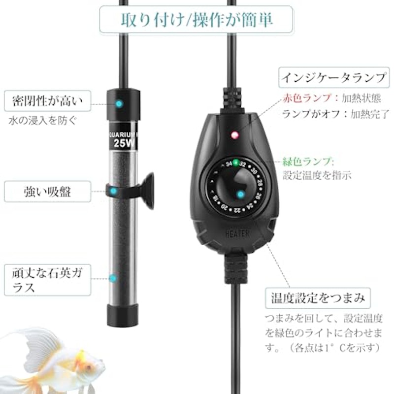 小型水槽ヒーター 2