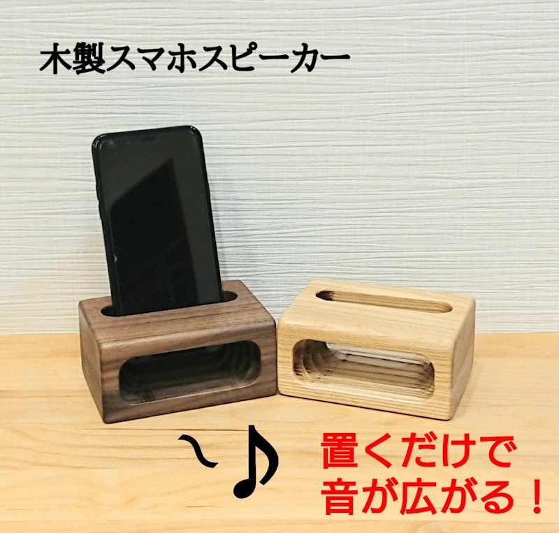 スピーカースマホスタンド 2
