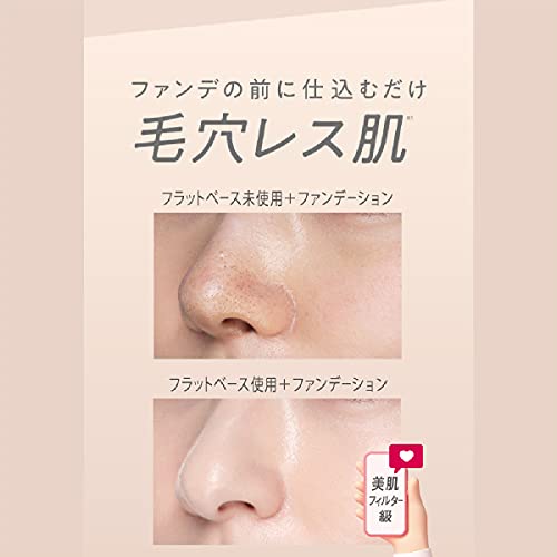 新品未使用 マリ・クレール コスメティック 美容液下地 メイクアップベース