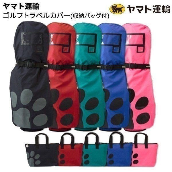 21年 ゴルフバッグカバーのおすすめ人気ランキング16選 Mybest