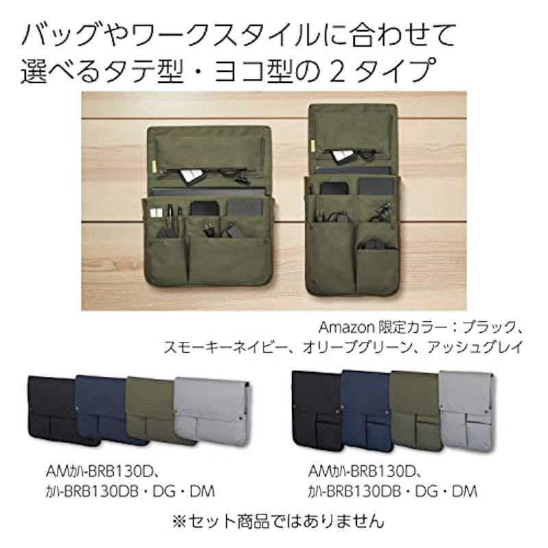 バッグインバッグ 7