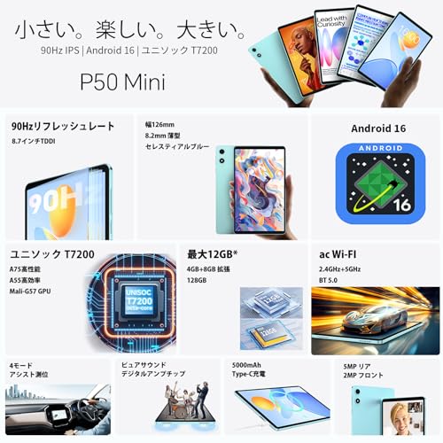 タブレット 2