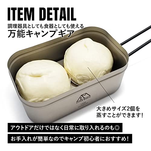 メスティン 飯盒 3合 蒸し網 セット 6