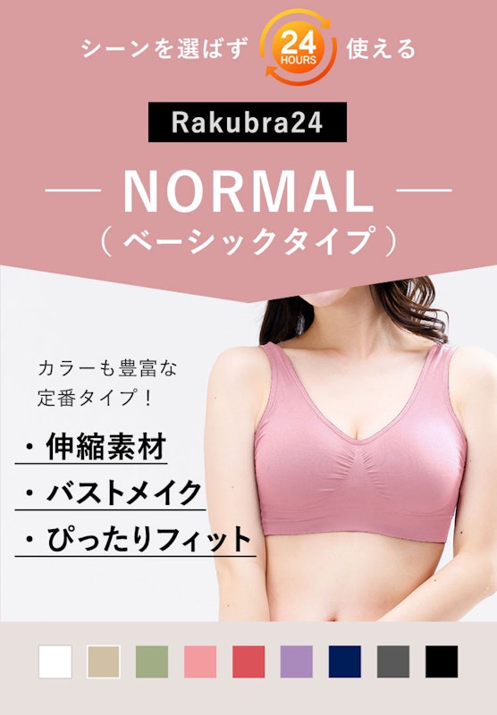 ラクブラ24 2