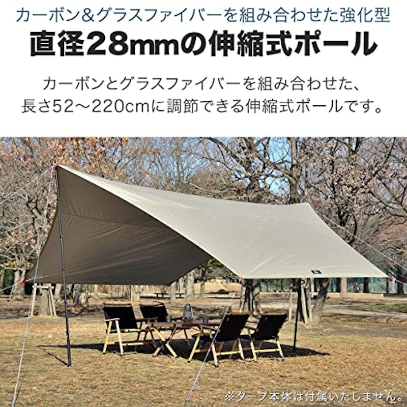 テントポール 2
