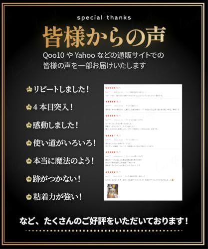 魔法の両面テープ 2