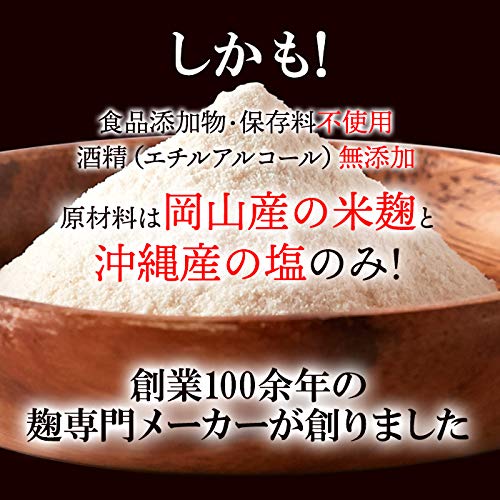 天然生活 塩麹パウダー 7