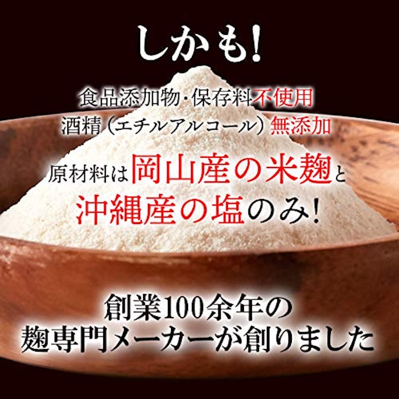 天然生活 塩麹パウダー 7