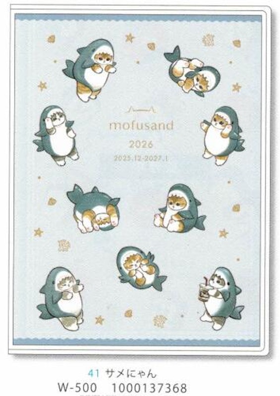 ブロックウィークリー mofusand 1