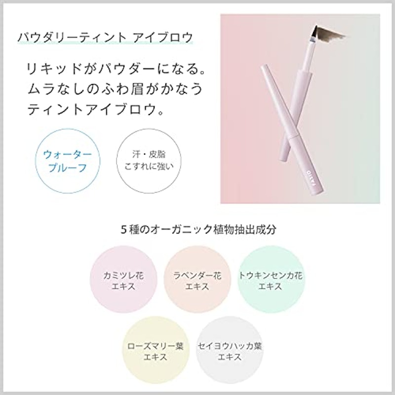 パウダリーティント アイブロウ 2