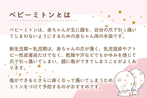 ガーゼミトン 7