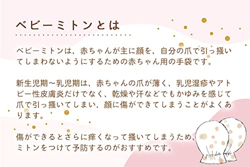 ガーゼミトン 7