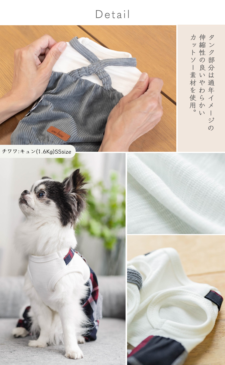 コーデュロイセットアップ 6