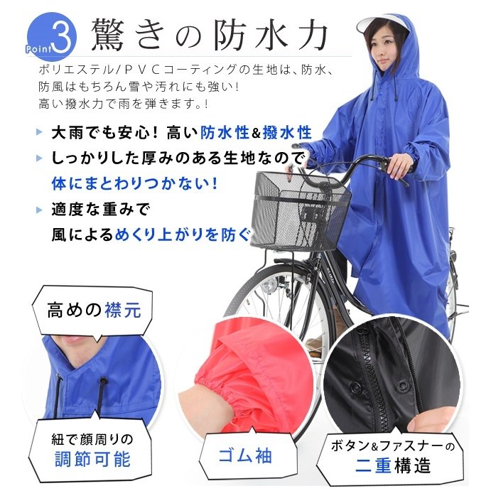 袖付きレインポンチョ 5
