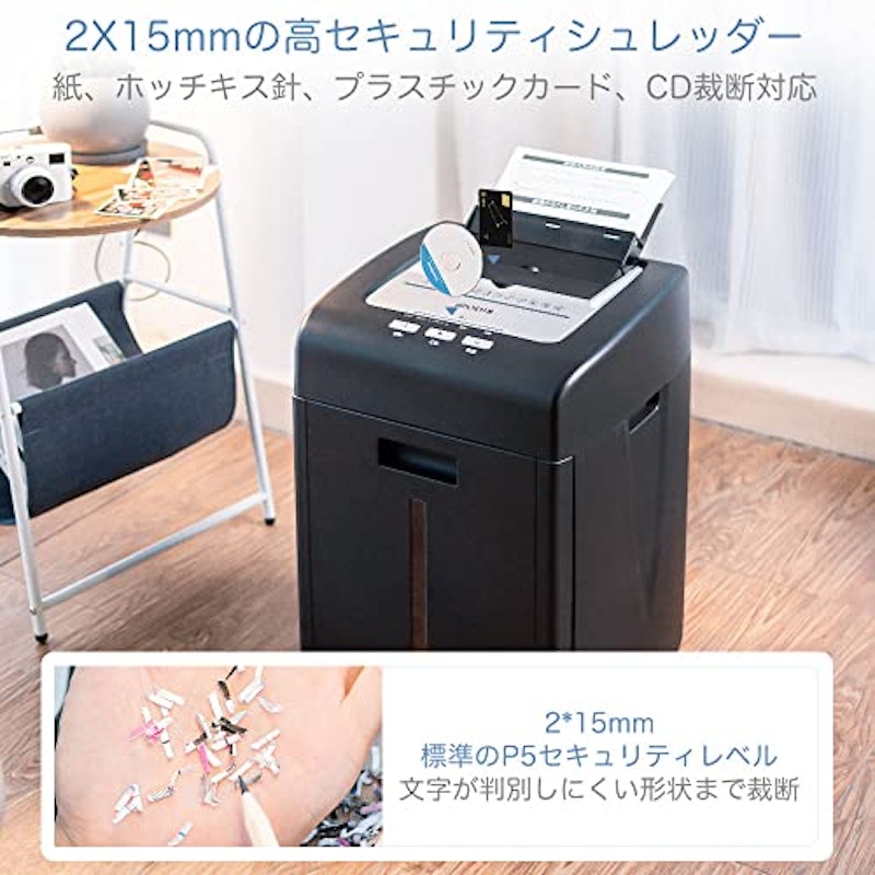 シュレッダー 3