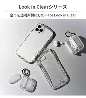 Look in Clearケース 4