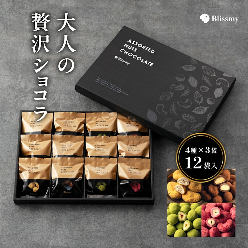 4種のナッツチョコレート 1