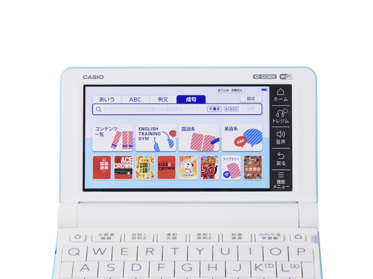 XD-SX9800WE 大学生モデル 中国語用テキストダウンロード済み XD-SX9800WE 大学生モデル 中国語用テキストダウンロード済み