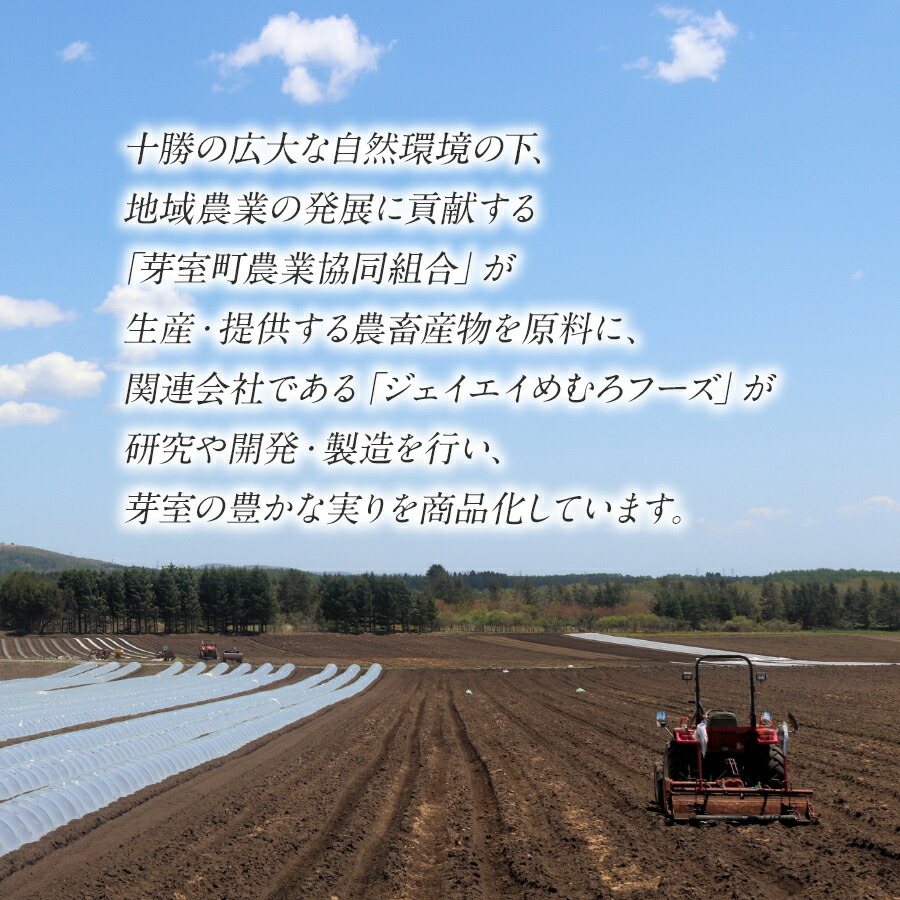 十勝めむろえだまめ「極きわみ」 3