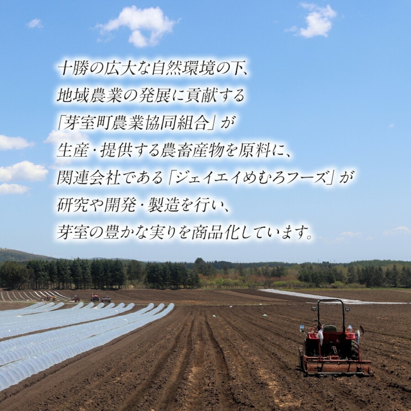 十勝めむろえだまめ「極きわみ」 3