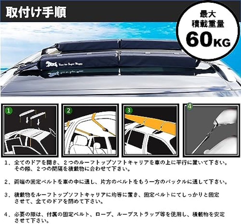 車用ルーフトップソフトキャリア 3