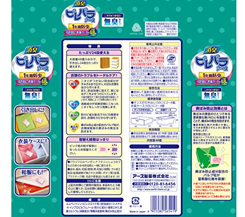 ピレパラアース 引き出し用 2